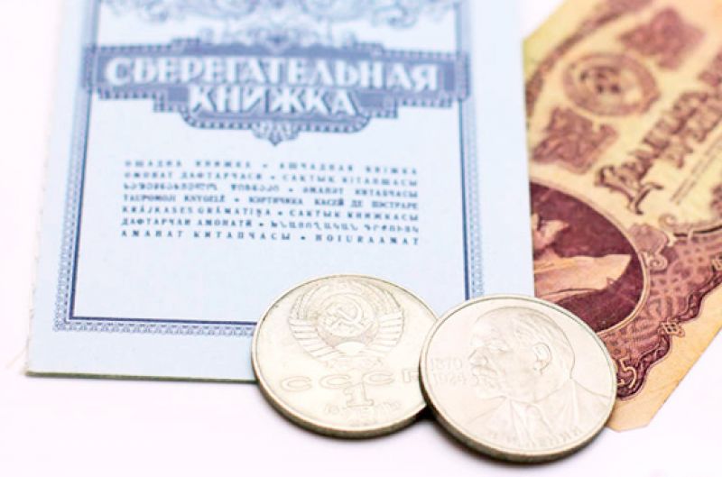 Объем средств, необходимый для выполнения обязательств перед вкладчиками только в 2020 году, – 45,4 трлн рублей.