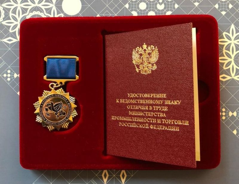 Новую ведомственную награду представили на IV Международном ремесленном конгрессе в Петербурге.