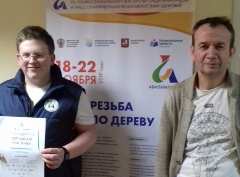 Победитель отборочного этапа в компетенции «Резьба по дереву» Алексей Платонов, учащийся областного Центра инклюзивного образования со своим наставником.