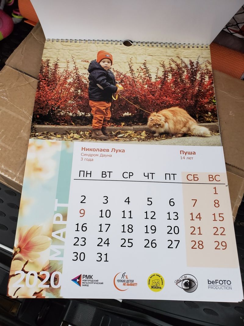 Стоимость нового календаря составляет 500 рублей