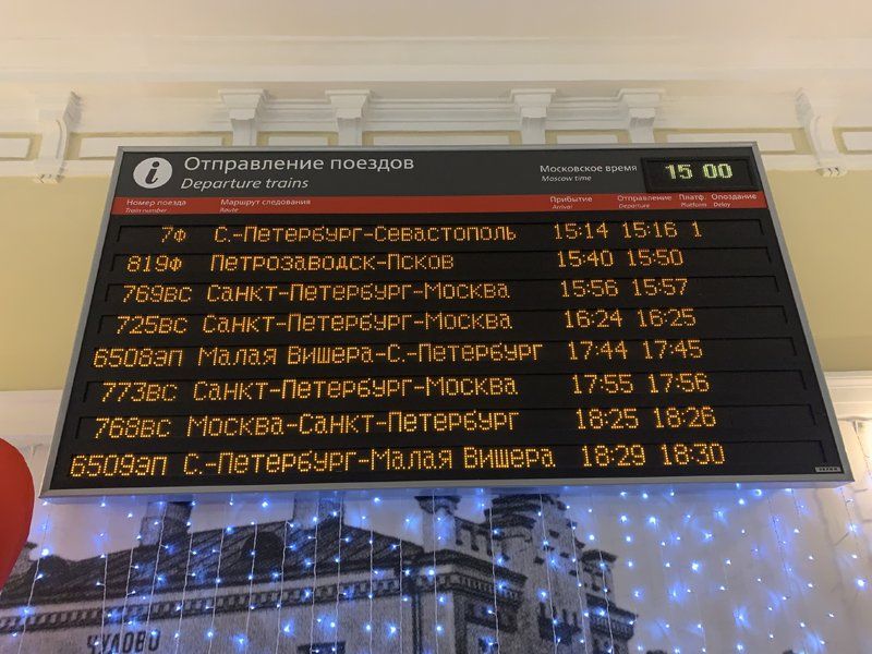 Сегодня, 23 декабря, из Санкт-Петербурга отправился первый поезд в Севастополь через Крымский мост.