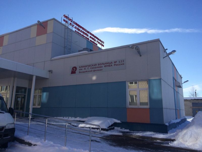 В 2013 году опыт 122-й больницы было решено использовать для создания в Валдае первого в России высокотехнологичного центра оказания экстренной помощи.