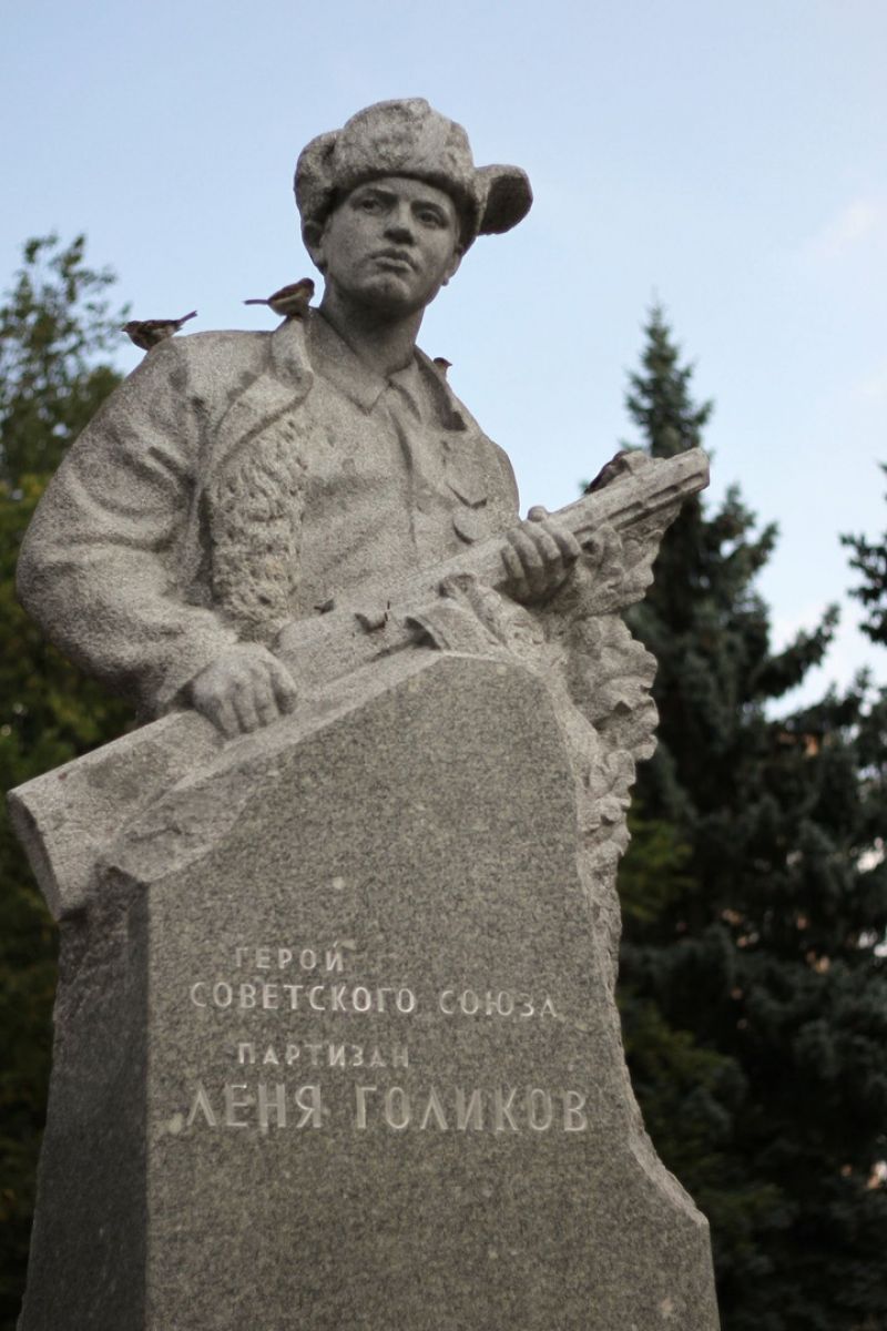 Леня Голиков памятник