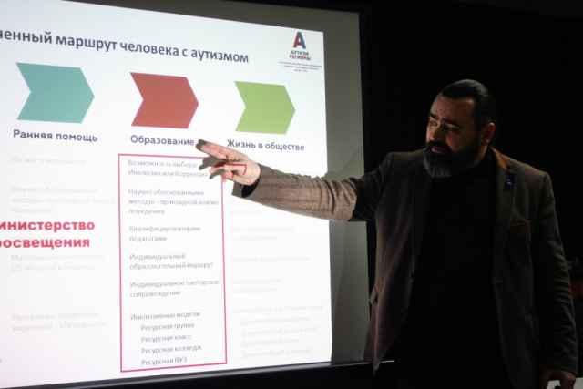 Сергей Витрянюк прочитал лекцию о необходимости своевременной ранней диагностики аутизма.