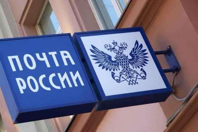 Почта России просит клиентов воздержаться от посещения отделений, если в этом нет крайней необходимости