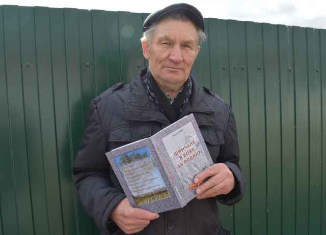 Книга «Шимчане в боях за Родину» издана в новгородской типографии «Виконт» тиражом 300 экземпляров.