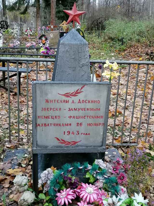 Братская могила на Косицком гражданском кладбище
