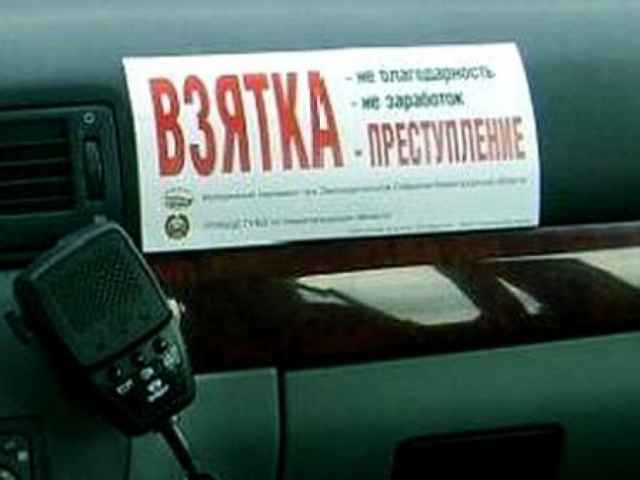 Взяткодатель был задержан сотрудниками межмуниципального отдела МВД России «Старорусский» с поличным