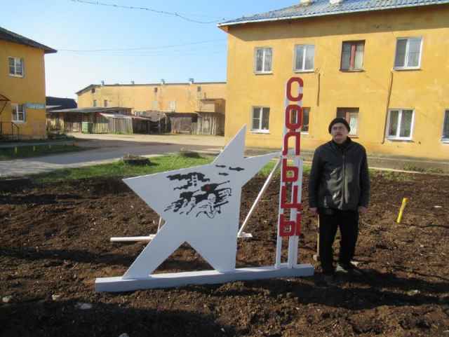 За основу нового арт-объекта взята памятная стела «Звезда», установленная при въезде в Сольцы.
