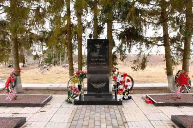Имя героя было увековечено на мемориале в деревне Три Отрока.