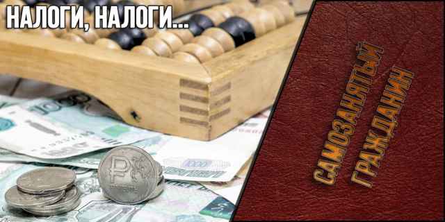Применение на территории Новгородской области налога на профессиональный доход начнется с 1 июля текущего года.