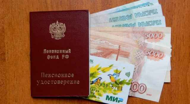 Приостановка выплат пенсиир на карту не возможна, сообщили в пресс-службе областного отделения ПФР