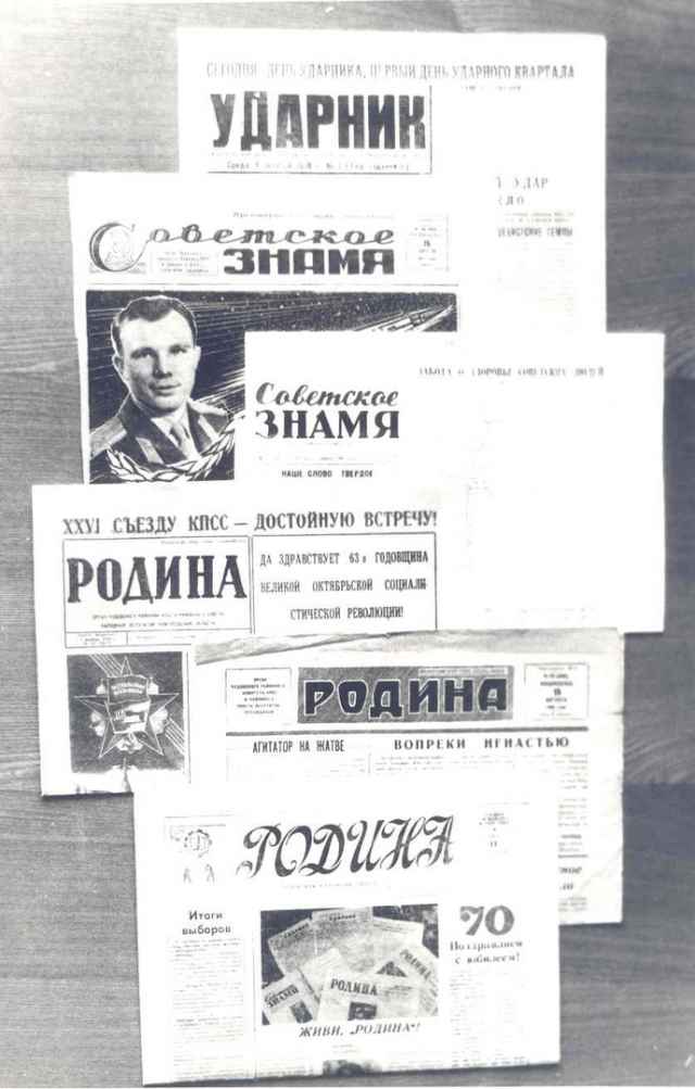За свою историю районная газета Чудовского района не раз меняла название.
