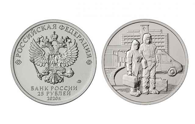 Выпускаемые монеты являются законным средством наличного платежа на территории Российской Федерации