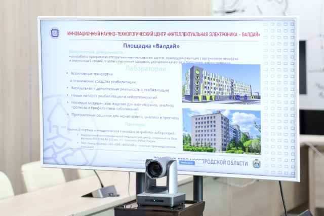 ИНТЦ «Интеллектуальная электроника – Валдай» будет работать в Валдае и Великом Новгороде.