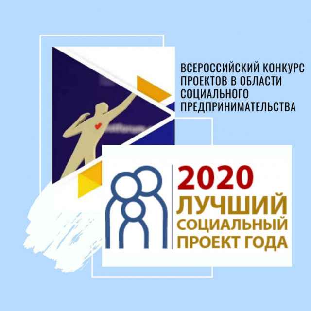 Победители регионального этапа будут рекомендованы для участия в федеральном этапе всероссийского конкурса, который пройдёт с 1 по 30 декабря.