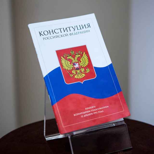 Цель акции – повышение осведомлённости людей о главном правовом документе Российского Федерации.
