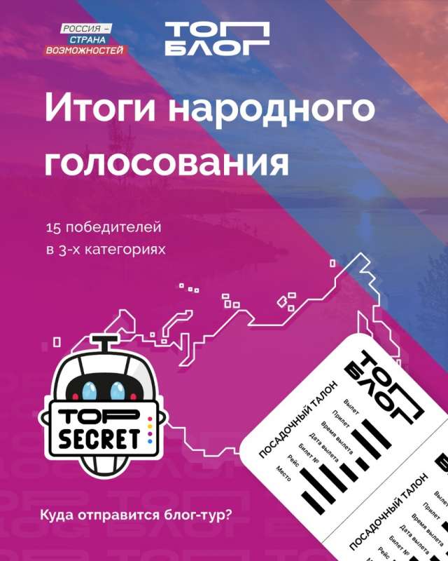 Регистрация на участие в «ТопБЛОГ» проходит до 5 февраля 2021 года на официальном сайте: www.topblog2020.ru