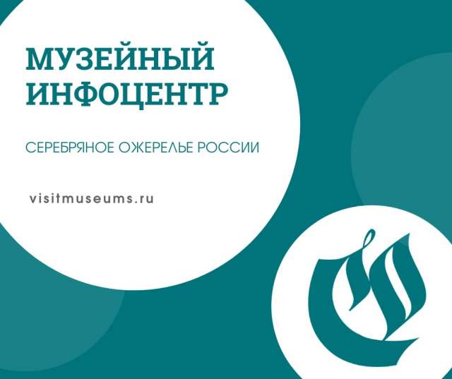 Музеи России получат возможность информировать о проходящих выставках, экскурсионных программах туристско-информационные центры, российские центры науки и культуры в зарубежных странах, туркомпании и туристов
