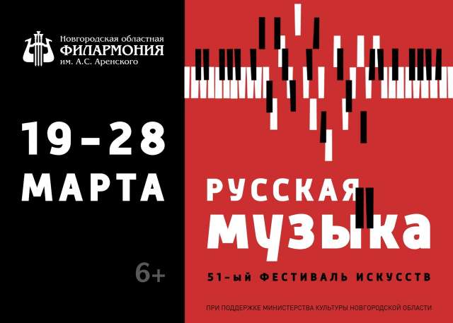 Фестиваль «Русская музыка» проводится с 1969 года ежегодно и является одним из старейших в нашей стране.