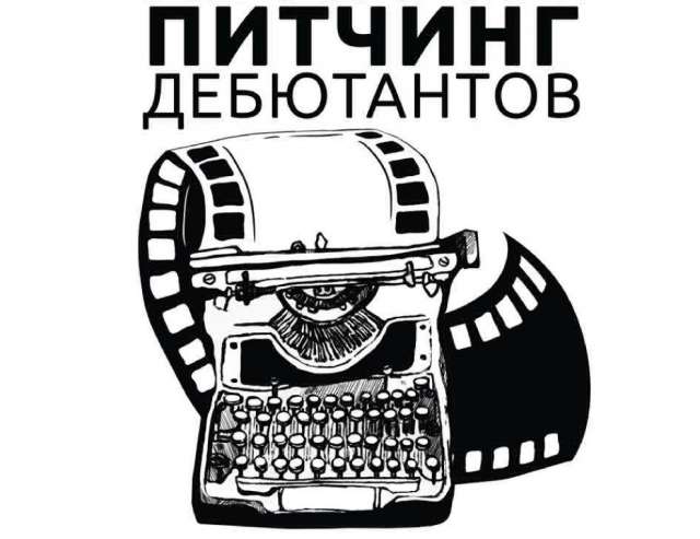 Участие ребят в конкурсе стало возможным благодаря сотрудничеству региональной Кинокомиссии с молодёжным центром Союза кинематографистов России