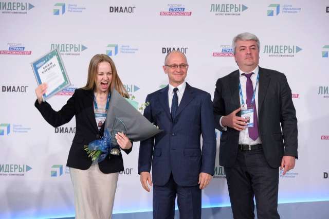 Новгородка победила во всероссийском конкурсе «Лидеры интернет-коммуникаций»