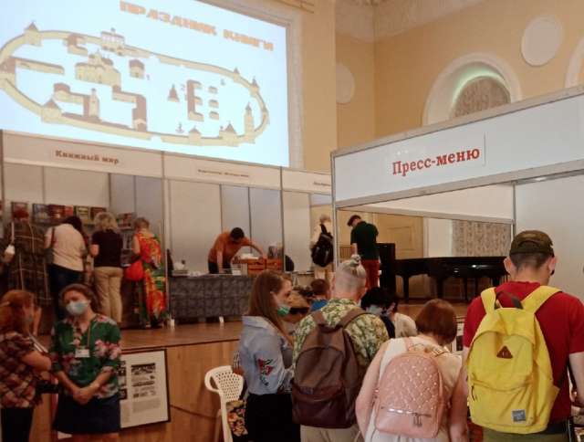 В лектории Новгородского кремля книжная ярмарка будет работать ещё 13 июня – с 10:00 до 15:00.