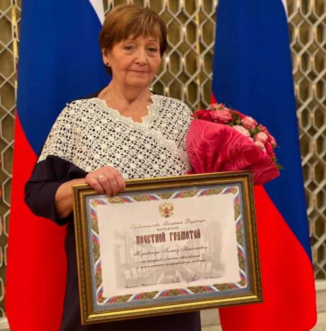 Галина Жуковская — учитель высшей категории, заслуженный учитель Российской Федерации.