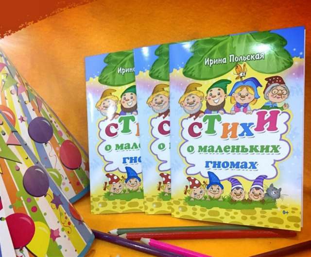 В июне прошлого года в Демянск пришла посылка с полусотней экземпляров напечатанных экземпляров для детей.