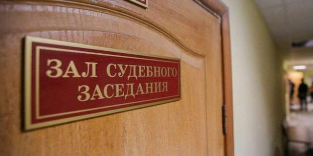 На суде вину в совершении преступления он полностью признал. Ему назначили штраф в размере 100 тысяч рублей.