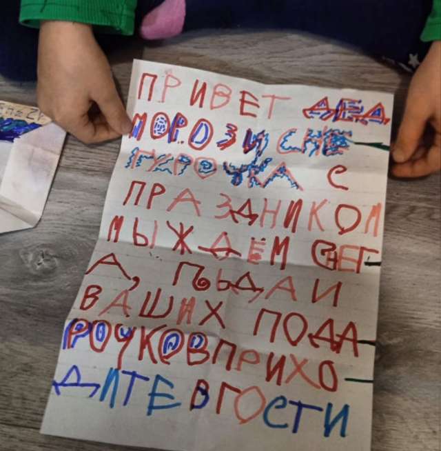 В прошлом году Почта России доставила в Великий Устюг свыше 221 тысячи писем с заветными желаниями детей и взрослых, из них более 20 тысяч – на Северо-Западе