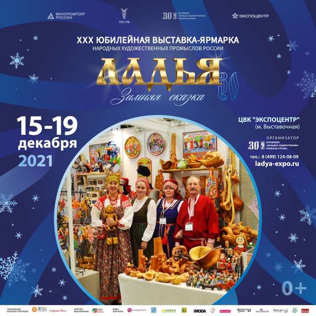 В выставке-ярмарке в Москве традиционно примут участие новгородские мастера и компании, развивающие народные промыслы.