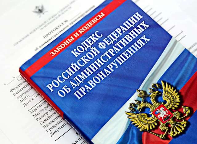 Чиновники привлечены к административной ответственности, назначены штрафы в размере 20 тысяч рублей каждому.