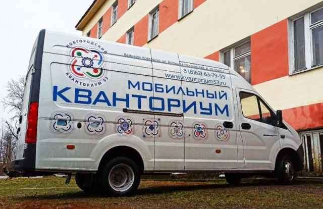 Два детских мобильных технопарка в Новгородской области приобрели в 2019 и в 2020 годах.