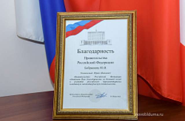 Церемония награждения прошла в Доме федерального правительства в Москве.