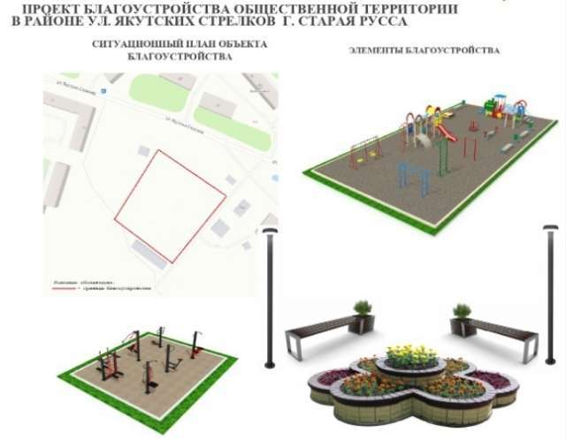 Дизайн-проект благоустройства зоны отдыха в районе улицы Якутских Стрелков.