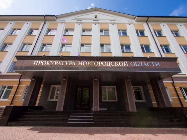 По словам главы региона, ответственный подход, принципиальность и профессионализм всегда отличали работников новгородской прокуратуры