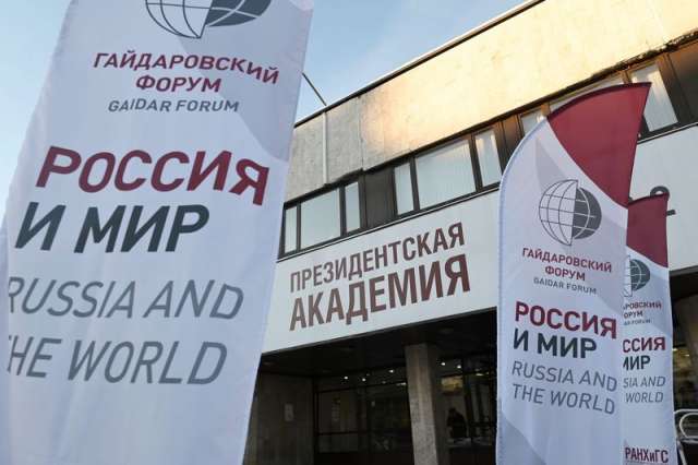 Гайдаровский форум – экспертная дискуссионная площадка, на которой обсуждают приоритетные задачи, стоящие перед государством на текущий год.
