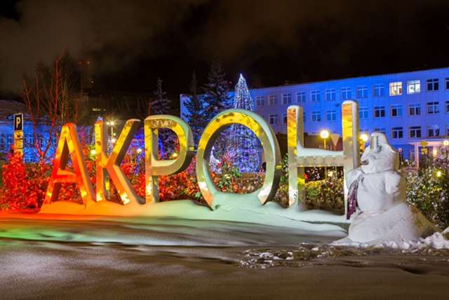 Вклад «Акрона» в благотворительный марафон «Рождественский подарок» превысил два миллиона рублей