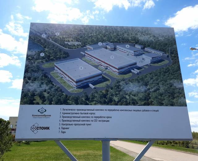 В Малой Вишере началось строительство нового завода по выпуску специй