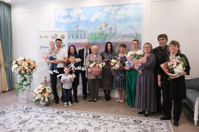 Всероссийский конкурс «Семья года» проводится на федеральном уровне с 2016 года. За эти годы его победителями в разных номинациях стали пять новгородских семей