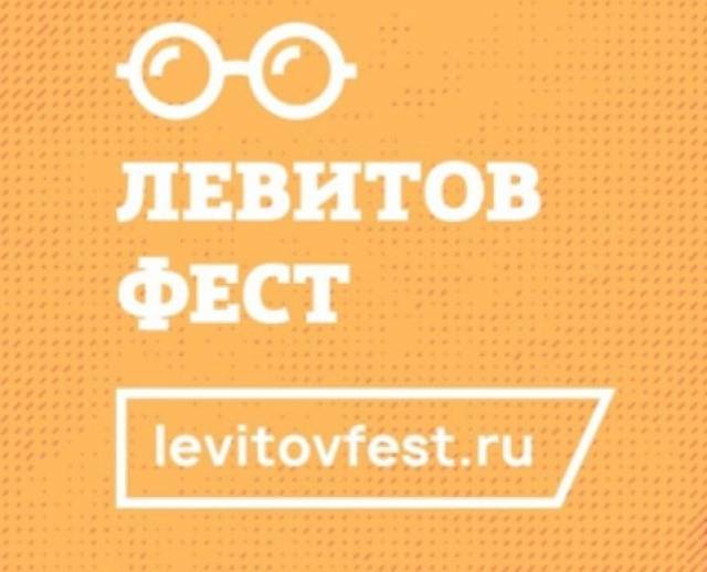 Планируется, что победители второго сезона будут объявлены на литературном фестивале «ЛевитовФЕСТ» в Липецке в августе.