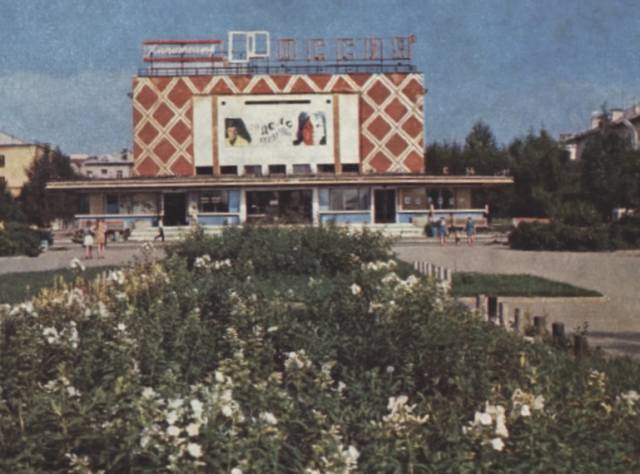 В 1963 году новый кинотеатр стал самым большим в Новгороде.