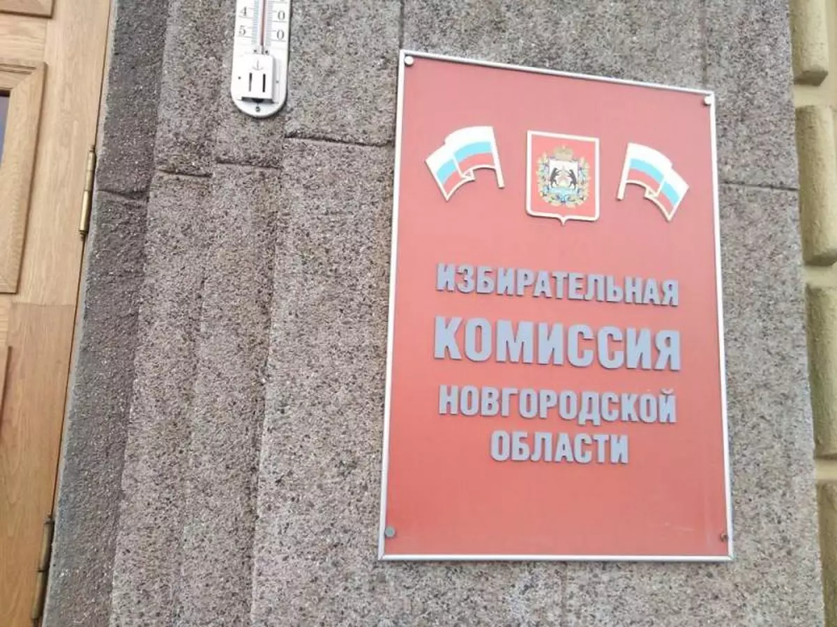 На участие в выборах губернатора Новгородской области выдвинулись шесть кандидатов.