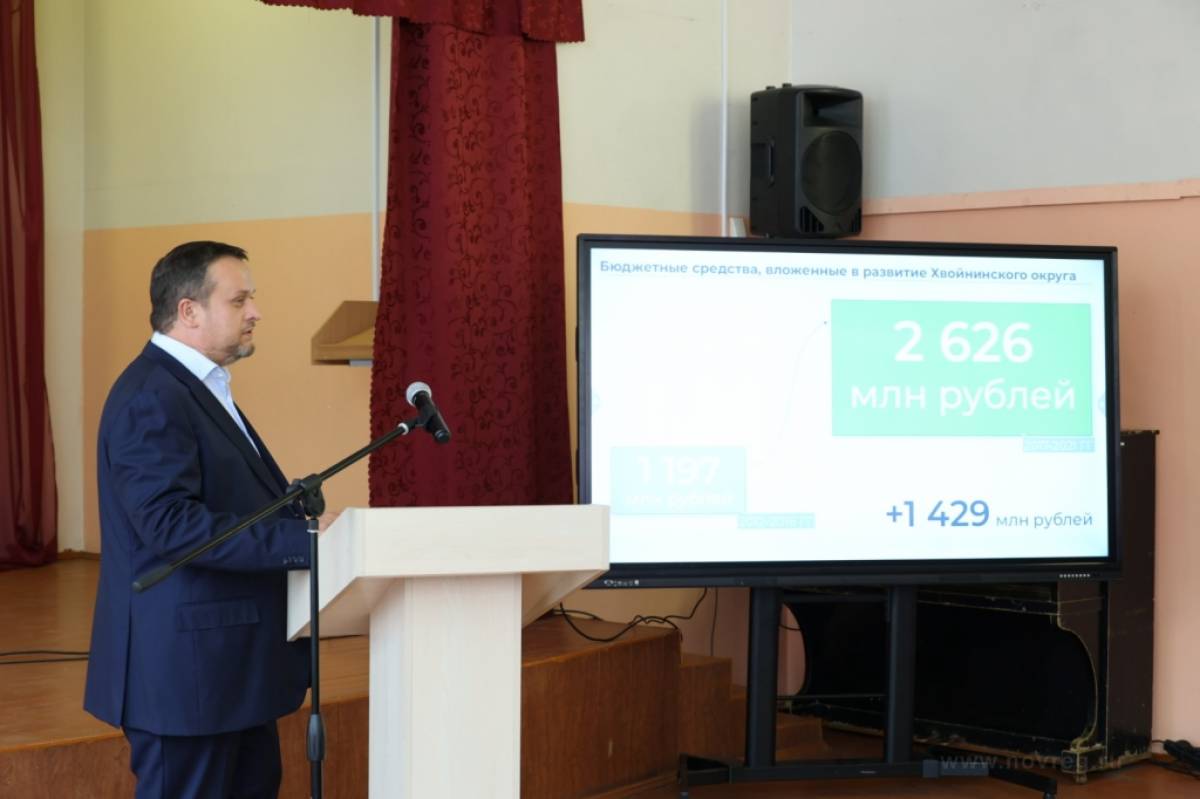 Глава региона Андрей Никитин провёл встречу с активом Хвойнинского округа.