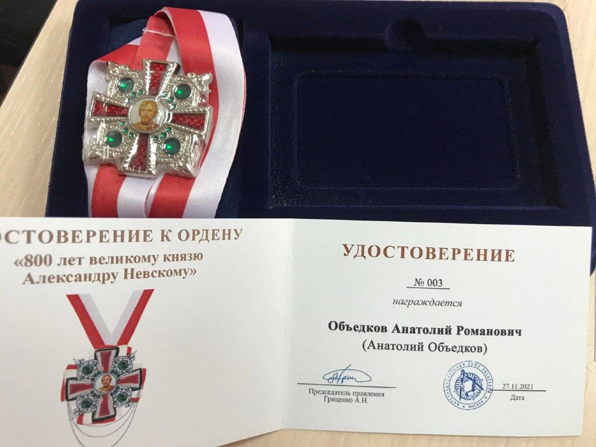 Анатолий Объедков получил награду за поэмы «Невская битва и «Ледовое побоище».