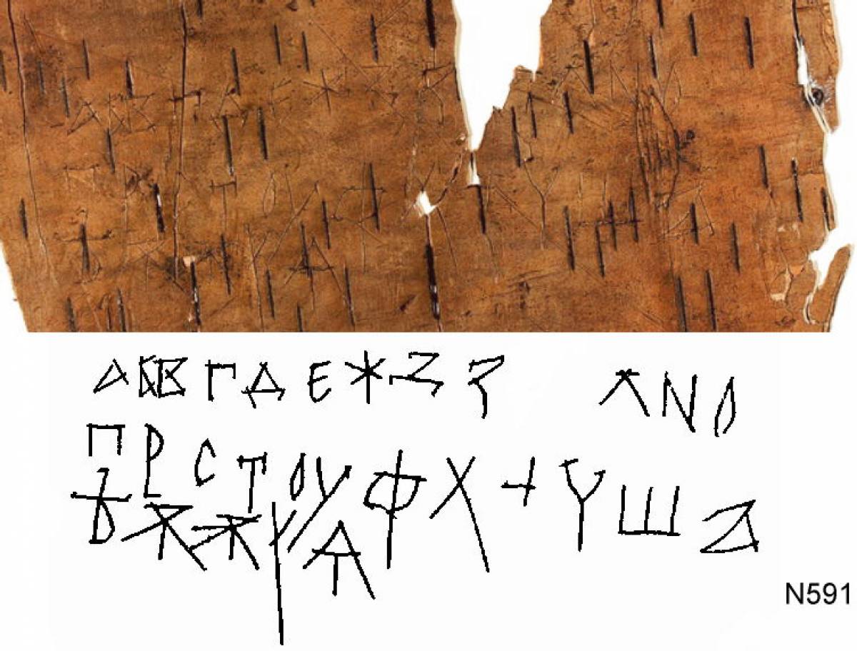 Азбука, датируемая 1025—1050 гг. Новгородская берестяная грамота № 591