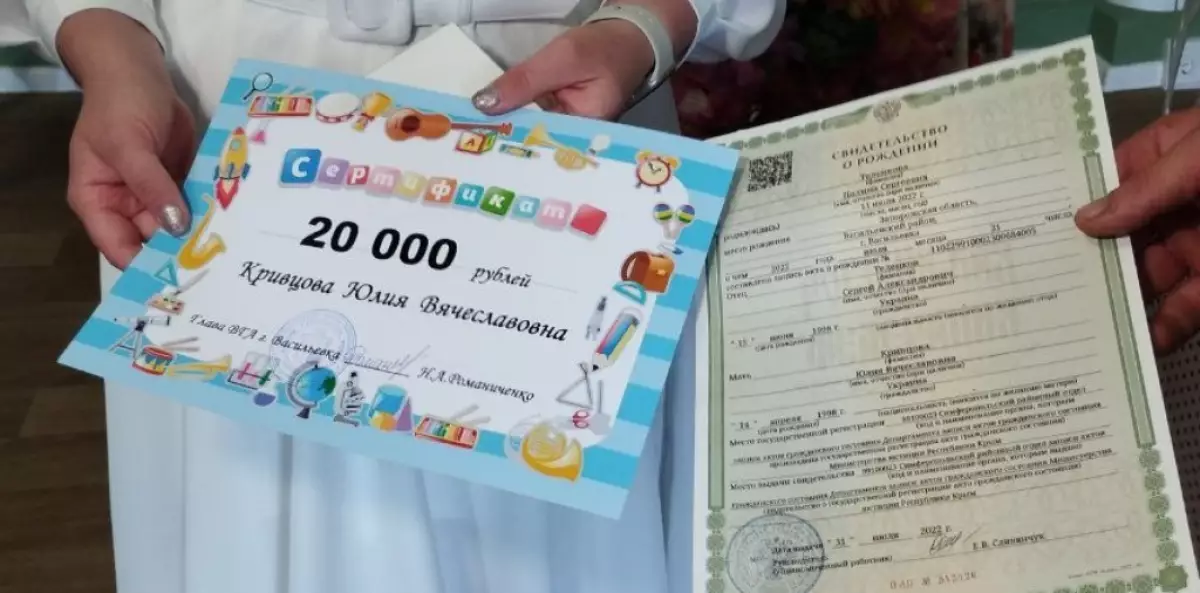 Родители новорождённых получили сертификаты на 20 тысяч рублей.