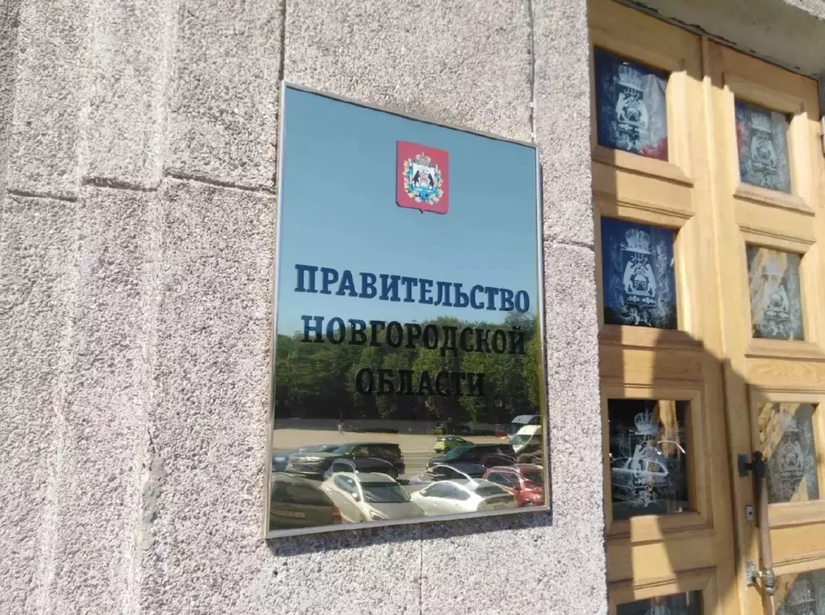 Приём документов на отбор кандидатов на пост главы минприроды в Новгородской области продлится до 14 сентября.