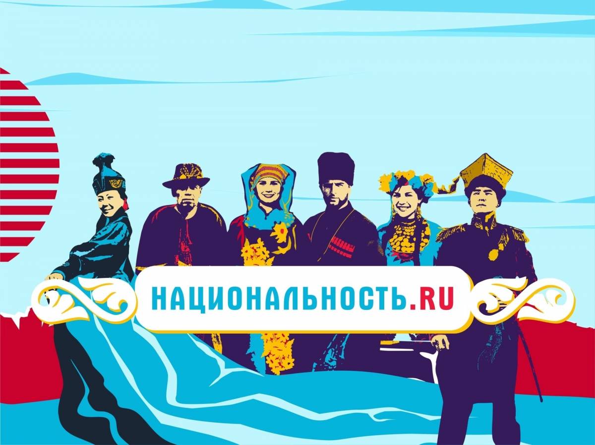 О народах России запустили тревел-шоу «Национальность.ru»
